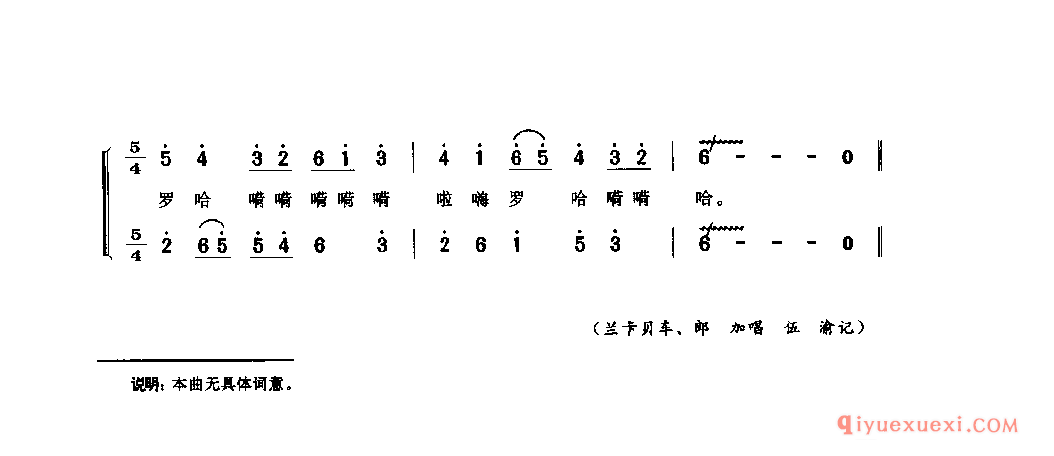 沙蒙 松潘县_直布勒惹木_四川羌族民歌