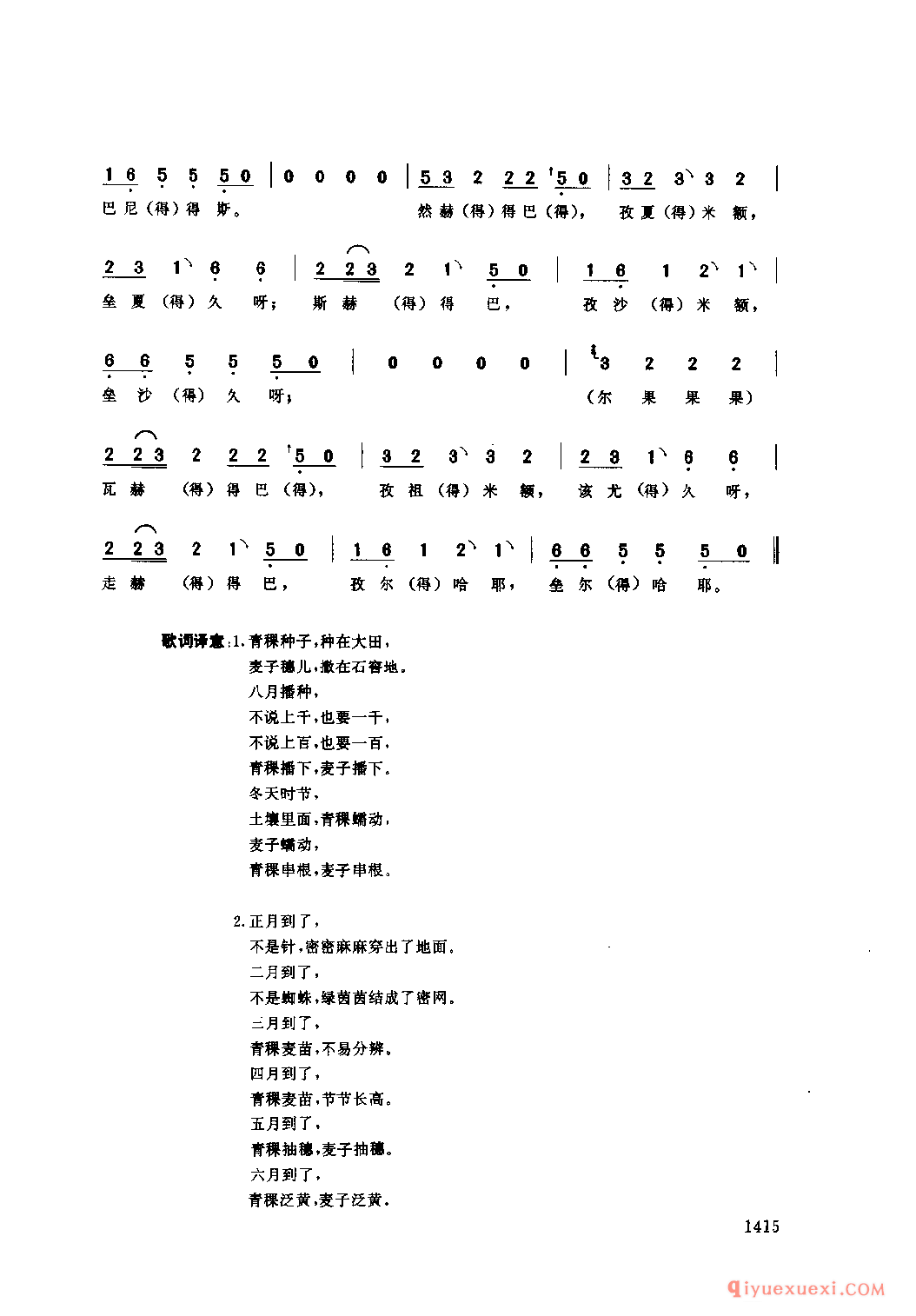 蒂木珠与毕姆吉(唱咂酒) 汶川县_西惹木_四川羌族民歌