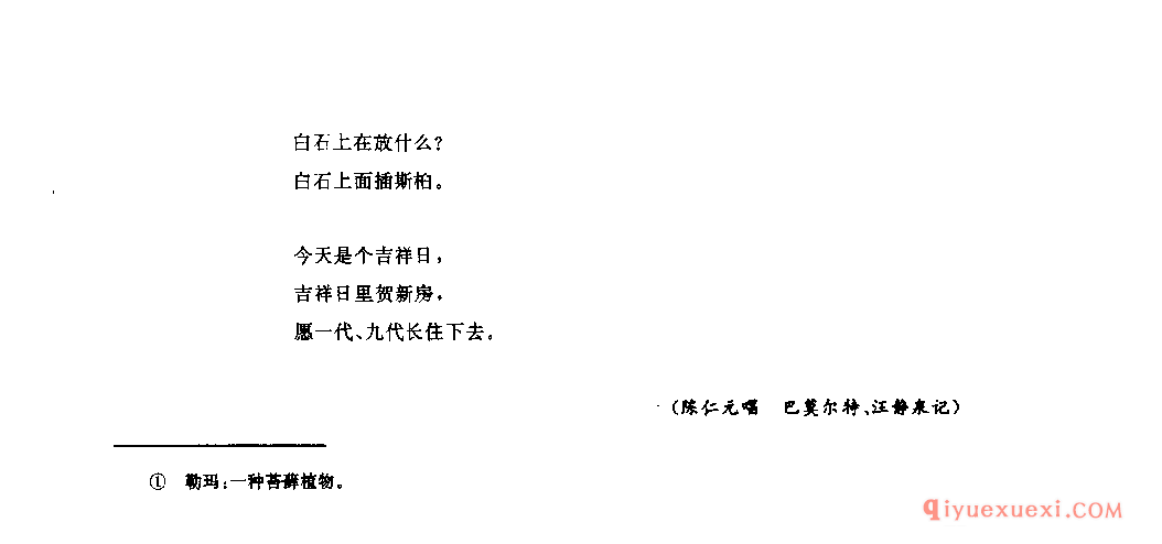 修房歌 茂县_祖惹木_四川羌族民歌
