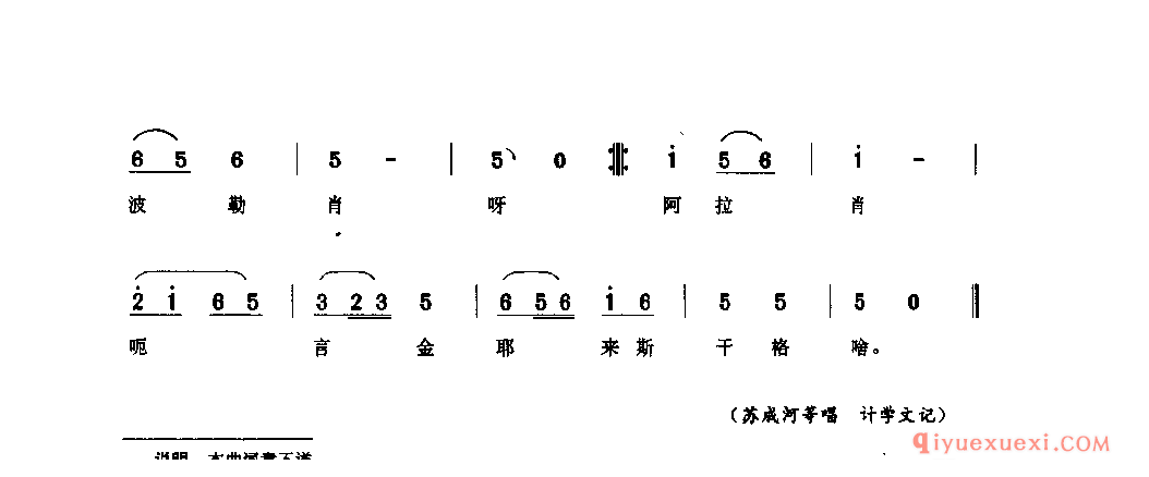 亚若若音波 北川县_勒鲁惹木_四川羌族民歌