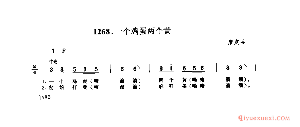 一个鸡蛋两个黄 康定县_四川羌族民歌