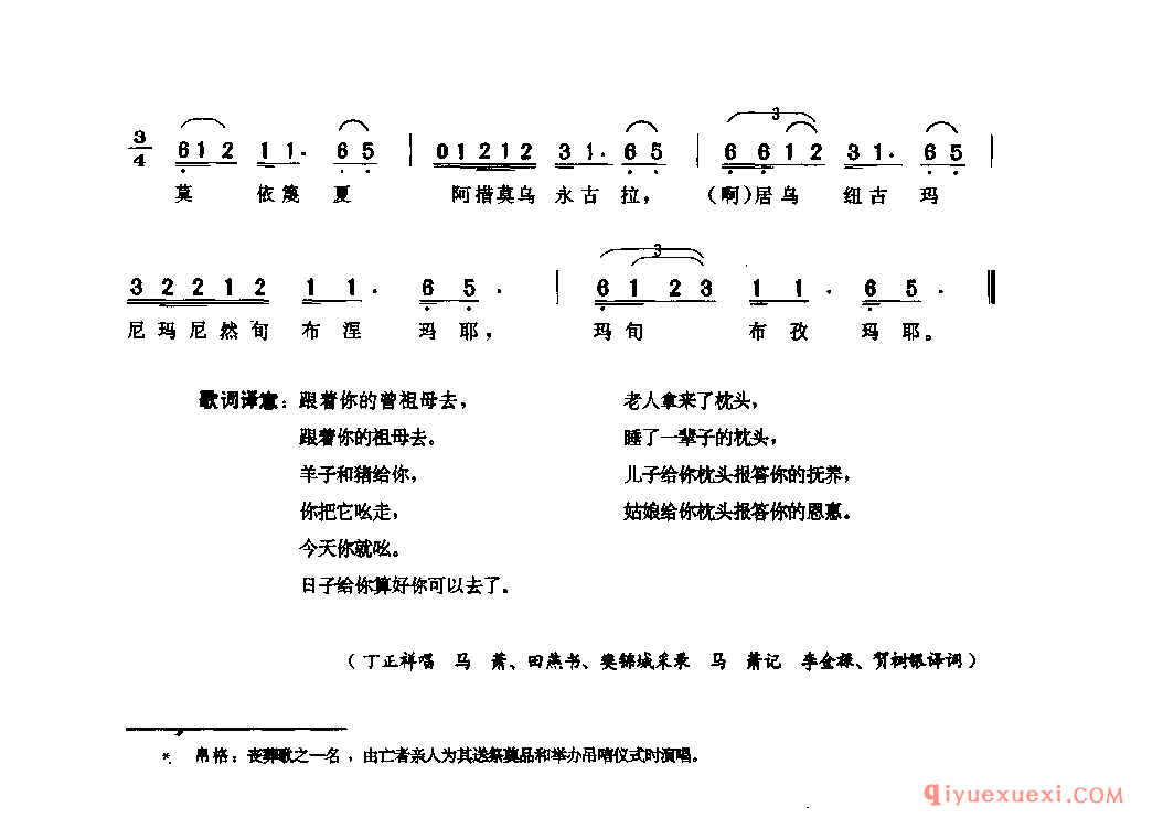 帛格 盐边县_四川傈僳族民歌