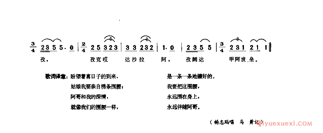 纳西姑娘心中的歌 盐源县_四川纳西族民歌