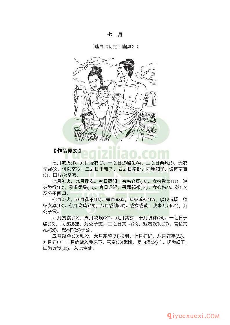 中国古代十大民歌故事，原文_注释_出处_作品今译_赏析