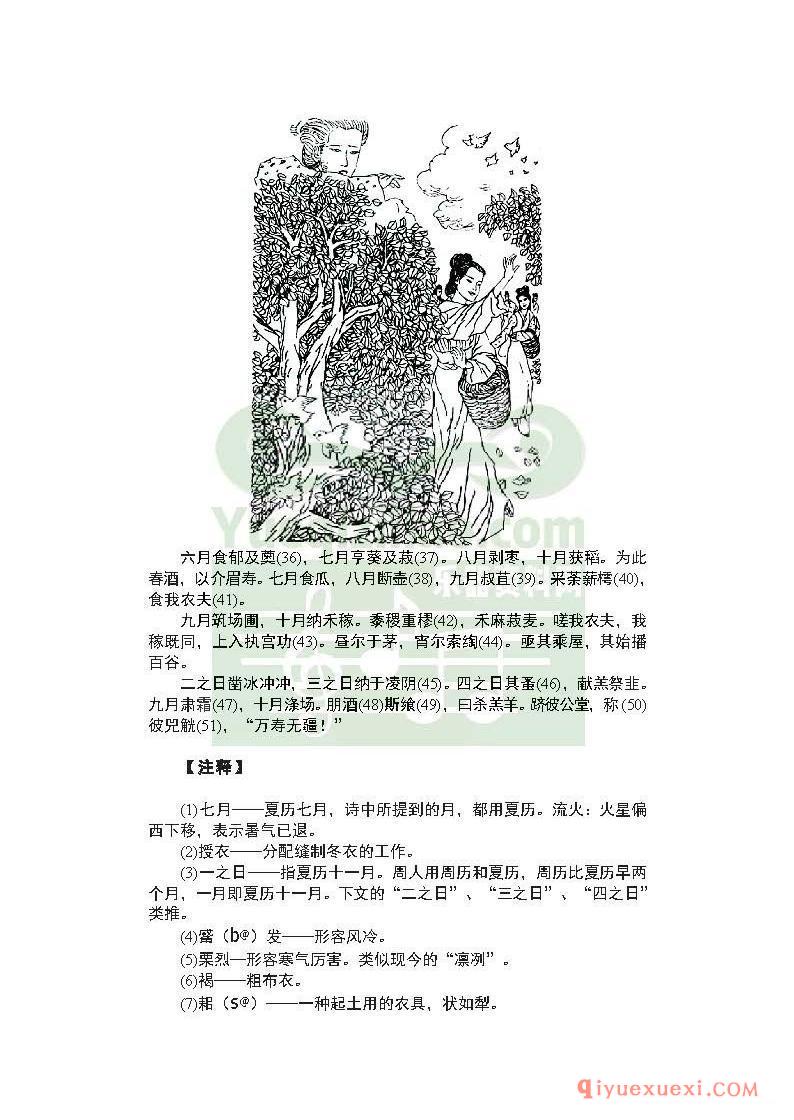 中国古代十大民歌故事，原文_注释_出处_作品今译_赏析