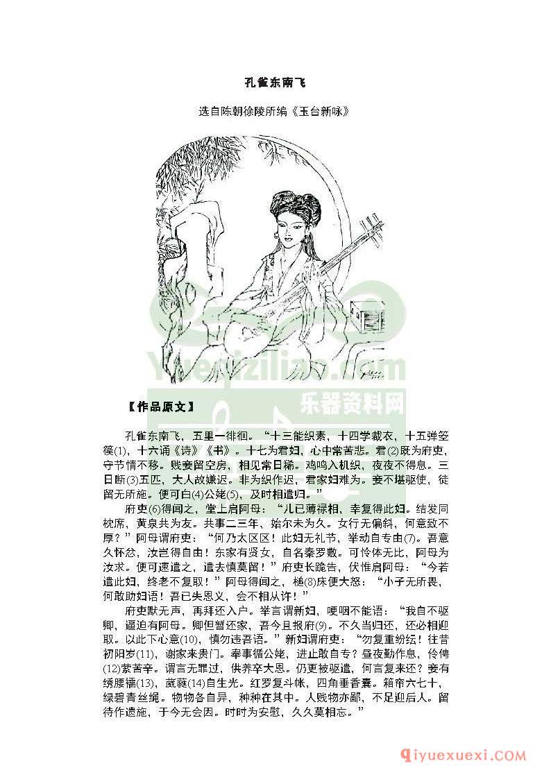 中国古代十大民歌故事，原文_注释_出处_作品今译_赏析