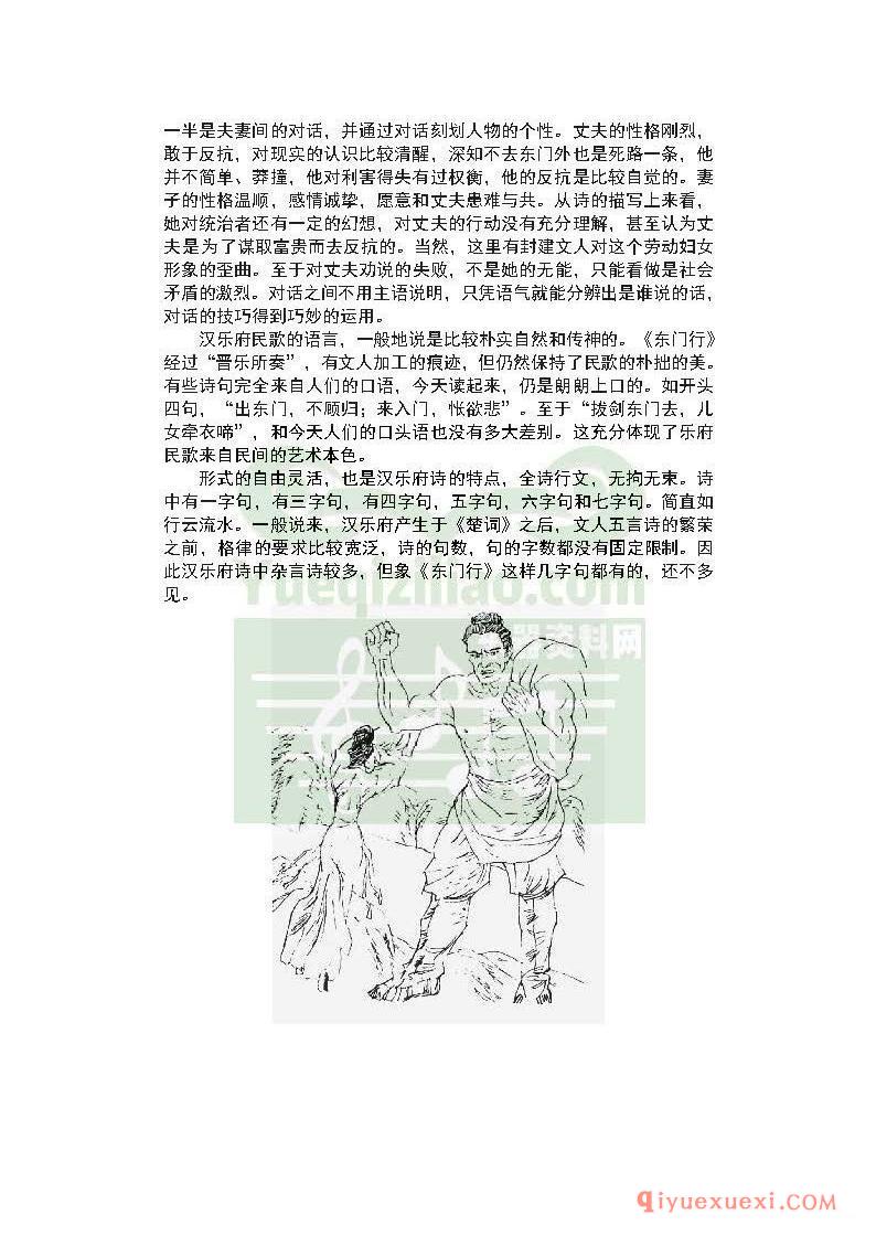 中国古代十大民歌故事，原文_注释_出处_作品今译_赏析