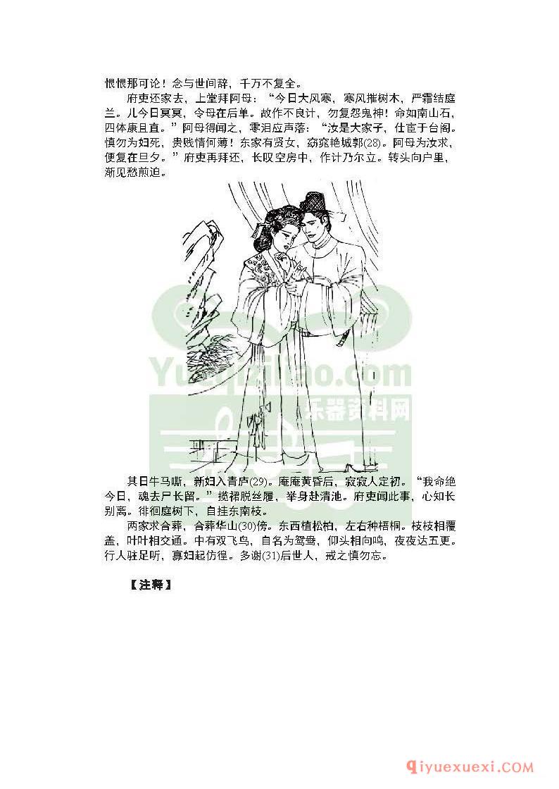 中国古代十大民歌故事，原文_注释_出处_作品今译_赏析