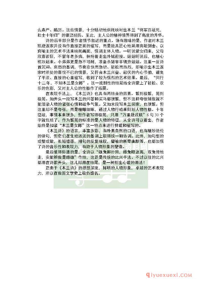 中国古代十大民歌故事，原文_注释_出处_作品今译_赏析