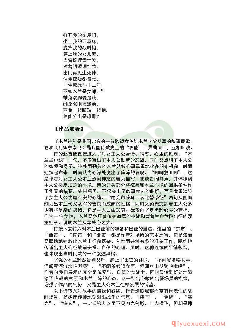 中国古代十大民歌故事，原文_注释_出处_作品今译_赏析