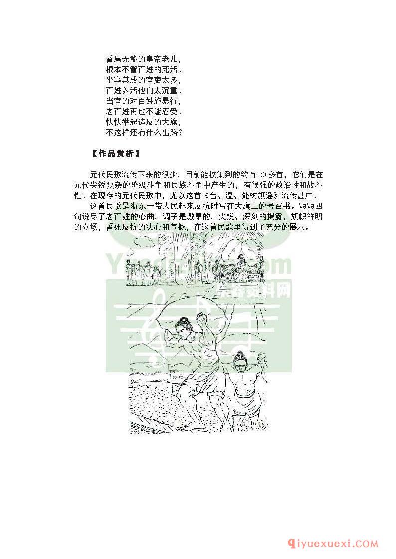 中国古代十大民歌故事，原文_注释_出处_作品今译_赏析