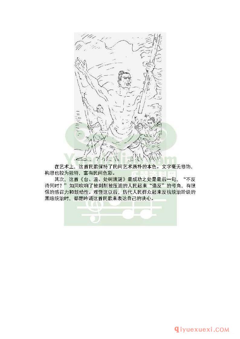 中国古代十大民歌故事，原文_注释_出处_作品今译_赏析