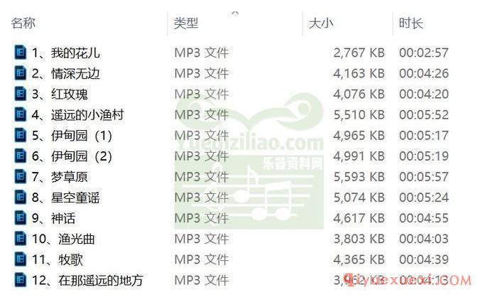 陈蓉晖小提琴音乐作品12首MP3专辑免费下载