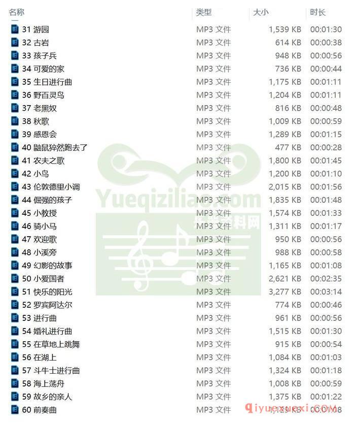 霍曼小提琴基础教程（修订版）配套mp3音频61首全集下载