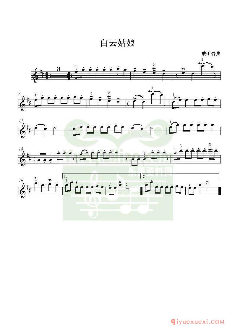 儿童小提琴歌曲谱《白云姑娘》音频示范+伴奏+五线谱