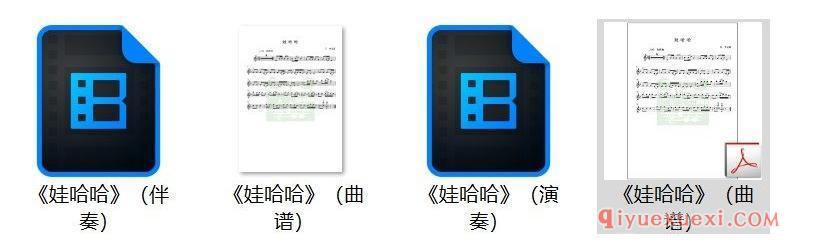 儿童小提琴歌曲谱《娃哈哈》音频示范+伴奏+五线谱