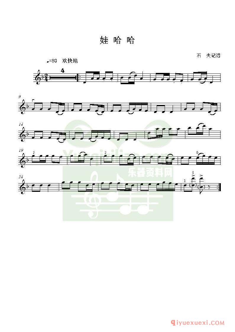 儿童小提琴歌曲谱《娃哈哈》音频示范+伴奏+五线谱