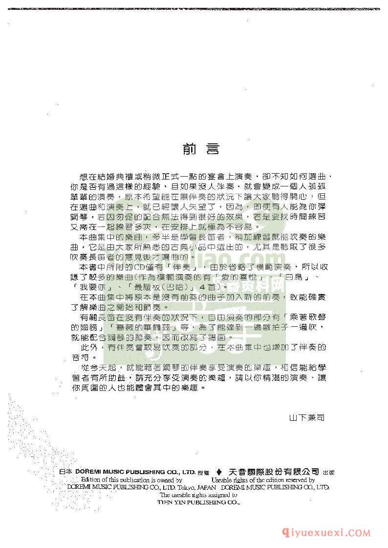 超级甜蜜幸福浪漫的《婚礼宴会钢琴乐曲20首合集》古典纯音乐下载