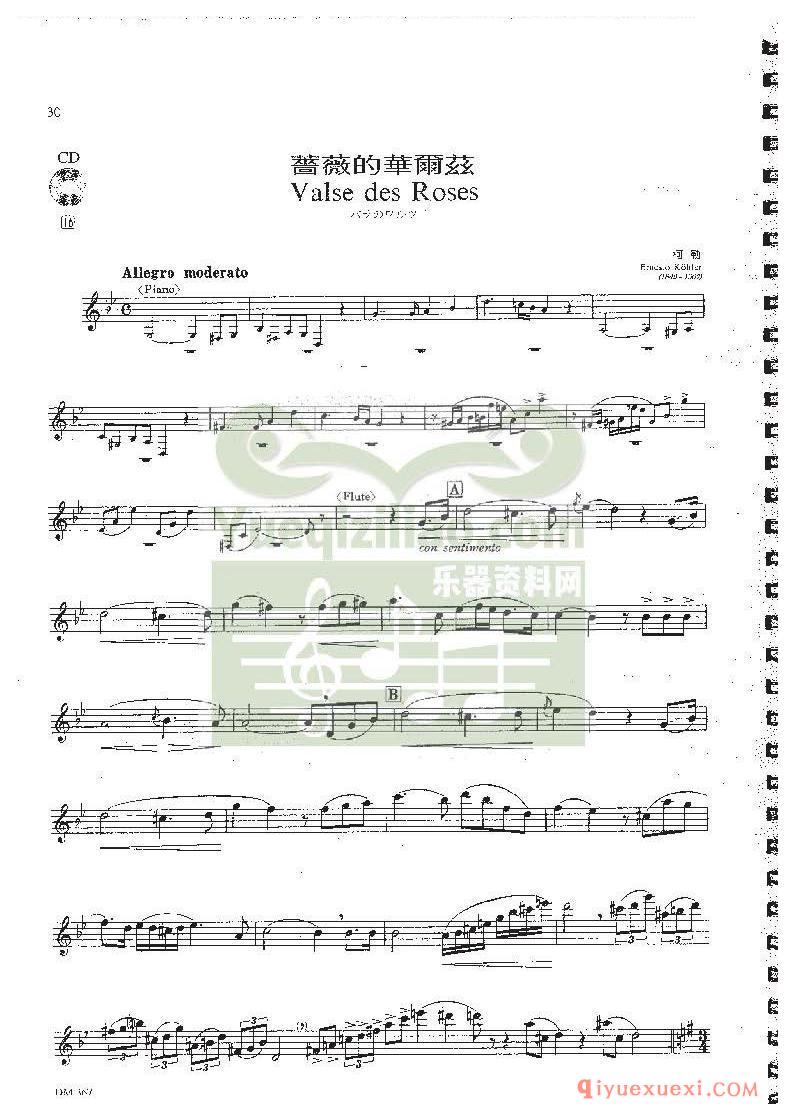 婚礼宴会长笛乐曲《Valse des Roses·蔷薇的华雨兹》五线谱