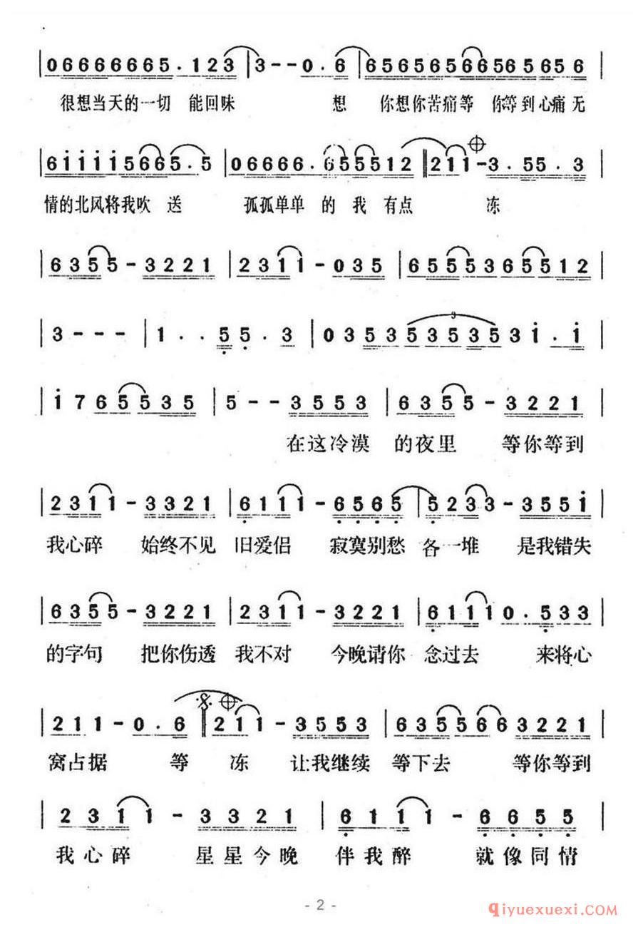 简谱 | 把他换作你