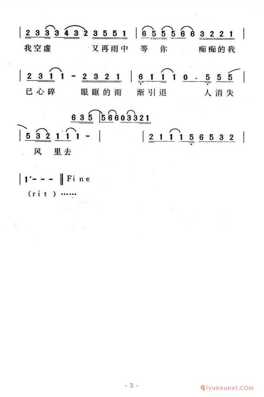 简谱 | 把他换作你