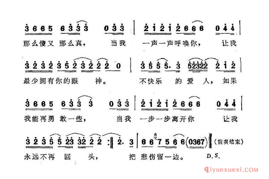 简谱 │ 不快乐的爱人