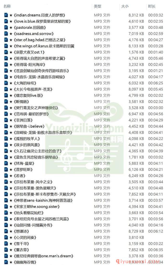 好听的歌曲MP3下载 | 声线弧度划天边的42首MP3音乐免费下载