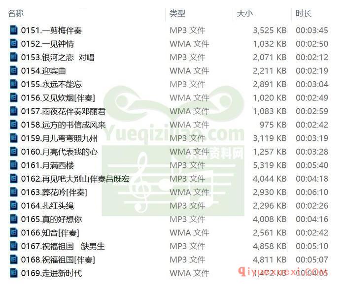 伴奏音乐下载 | (第002季)70首音乐MP3/WMA合集免费下载