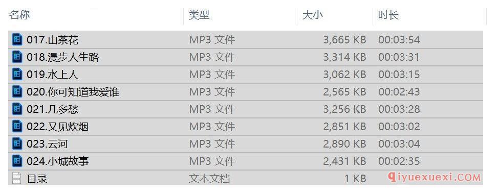 邓立君管弦乐伴奏下载 | 8首电子琴伴奏音乐MP3合集免费下载