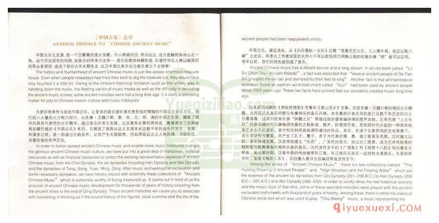中国古典音乐(民乐作品)专辑欣赏下载，中国古乐系列8CDs合集下载