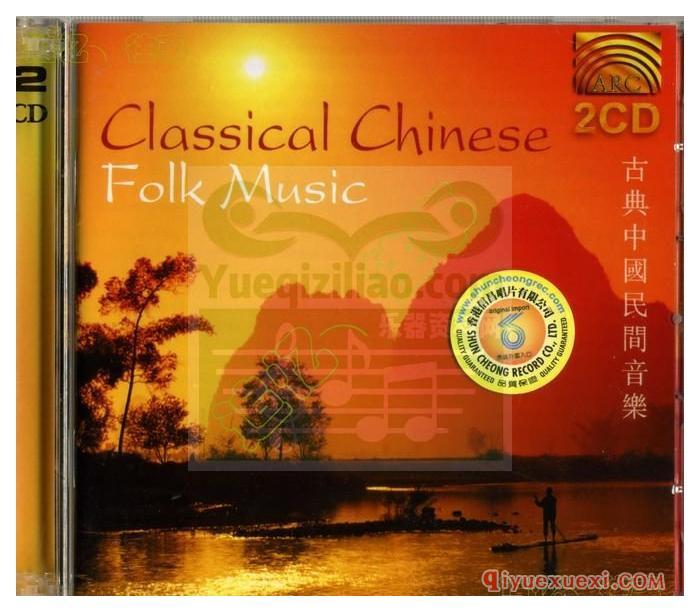 民乐作品下载 | 古典中国民间音乐专辑(Classical Chinese Folk Music)FLAC音乐欣赏