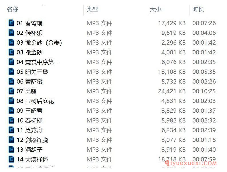 中国古典音乐《唐・霓裳羽衣》历朝黄金年鉴CD2下载欣赏