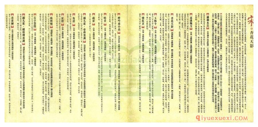 中国古典音乐《宋・杏花天影》历朝黄金年鉴CD3下载欣赏