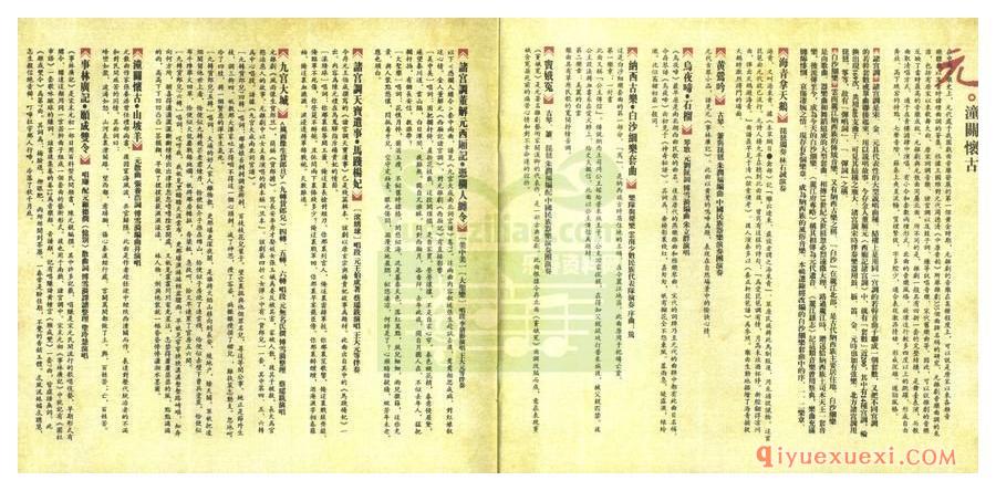 中国古典音乐《元・潼关怀古》历朝黄金年鉴CD4下载欣赏