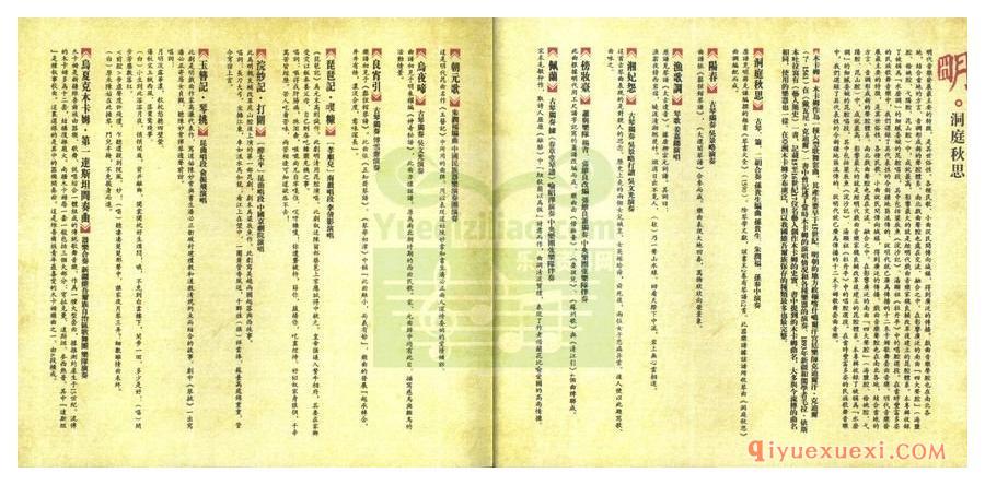 中国古典音乐《明・洞庭秋思》历朝黄金年鉴CD4下载欣赏