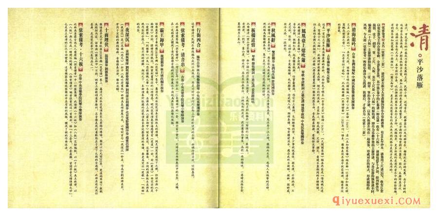中国古典音乐《清・平沙落雁》历朝黄金年鉴CD6下载欣赏