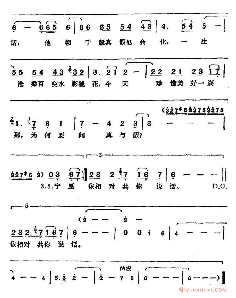 简谱 │ 邓丽君演唱金曲：情话