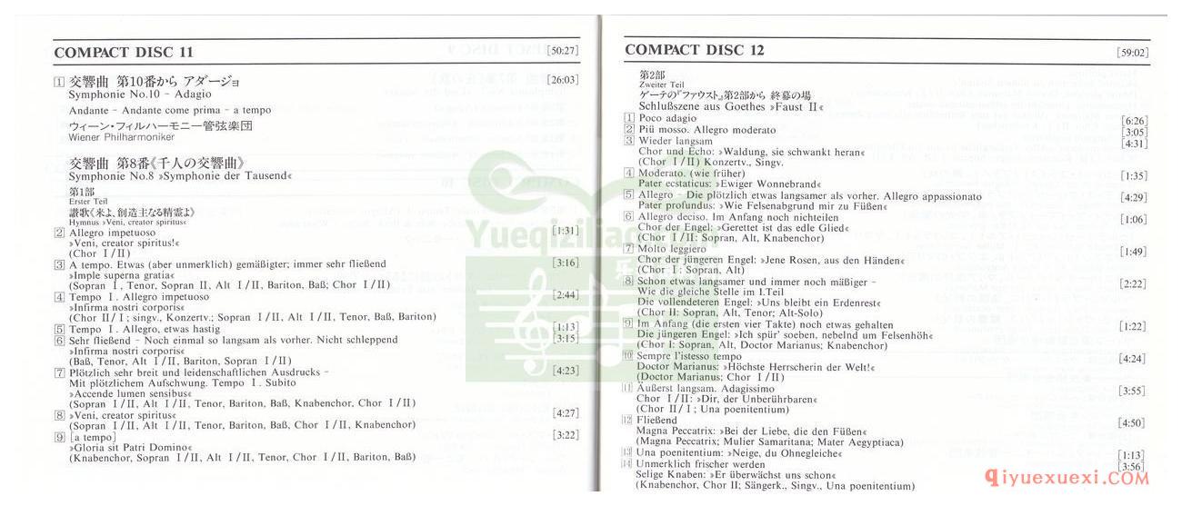 伯恩斯坦DG马勒交响曲全集16CD共803分钟专辑FLAC音乐