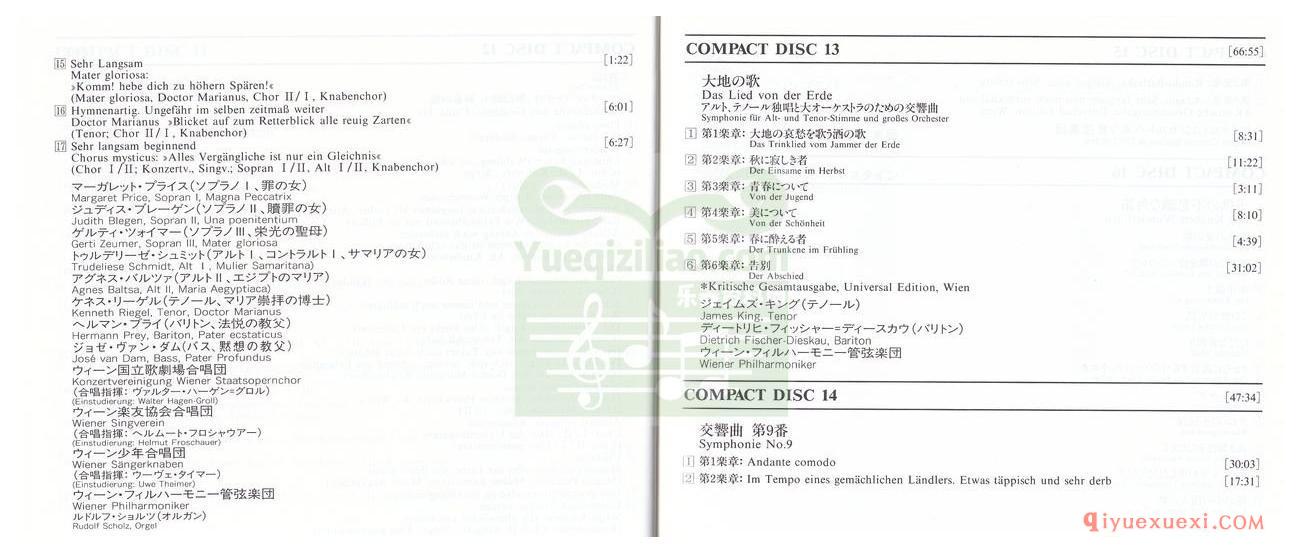 伯恩斯坦DG马勒交响曲全集16CD共803分钟专辑FLAC音乐