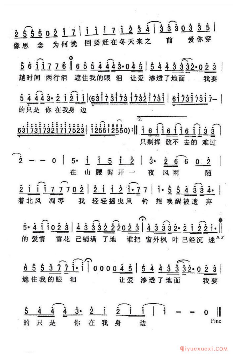 简谱 │ 枫