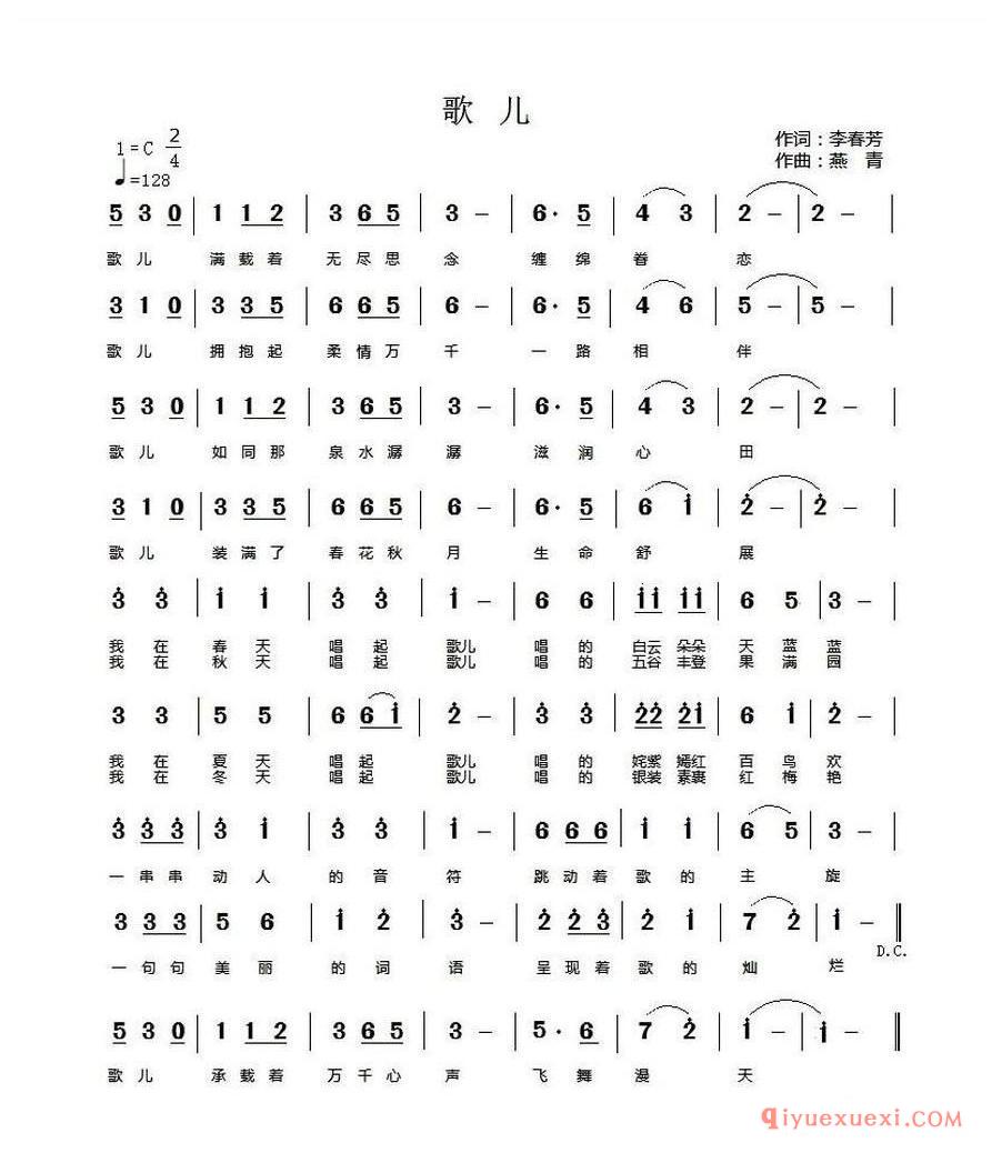 简谱 │ 歌儿
