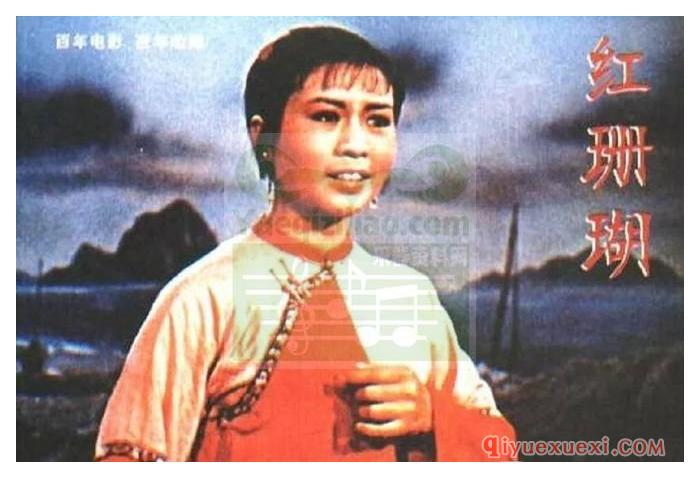 《红珊瑚》是1961年上映的中国歌剧电影，由俞慎执导，任桂珍、籍娱亲等主演。