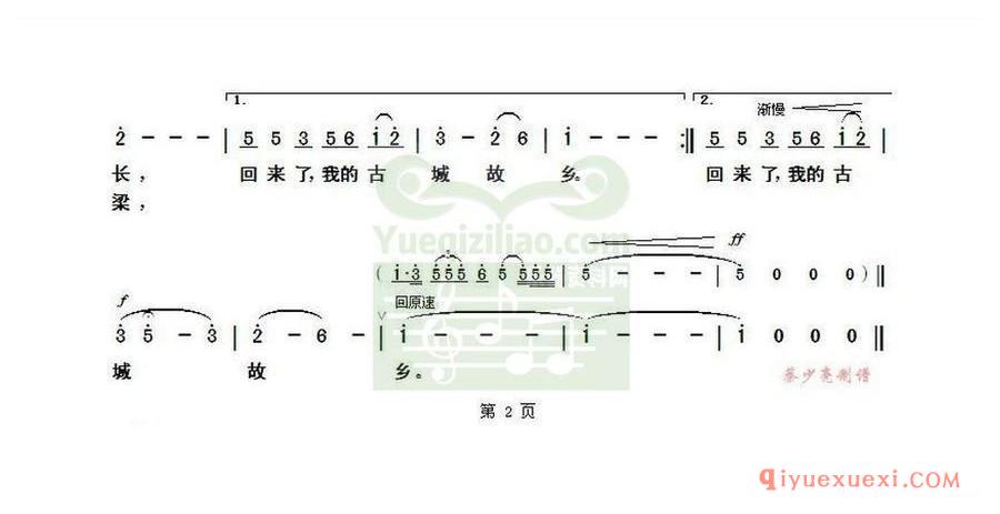 歌剧简谱 | 重回古城 歌剧《野火春风斗古城》选曲