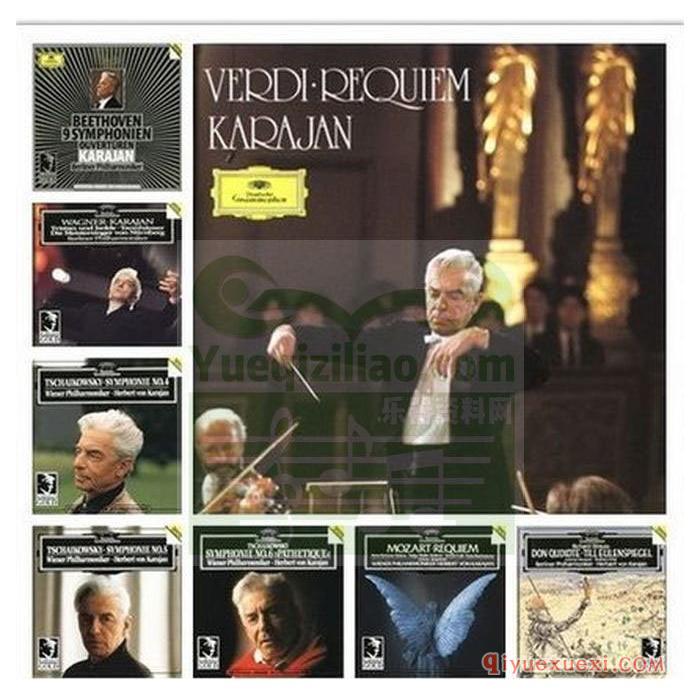 DG卡拉扬金装系列(Karajan Gold)古典纯音乐录音25CD合集免费下载欣赏