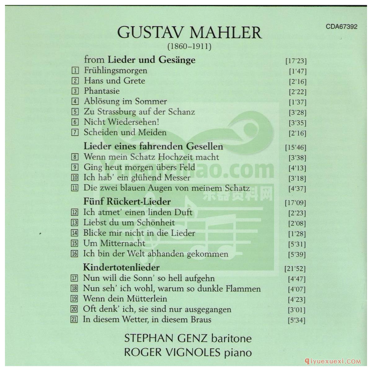 歌剧录音下载 | Stephan Genz《马勒艺术歌曲集》(Mahler Songs)hyperion[FLAC]专辑