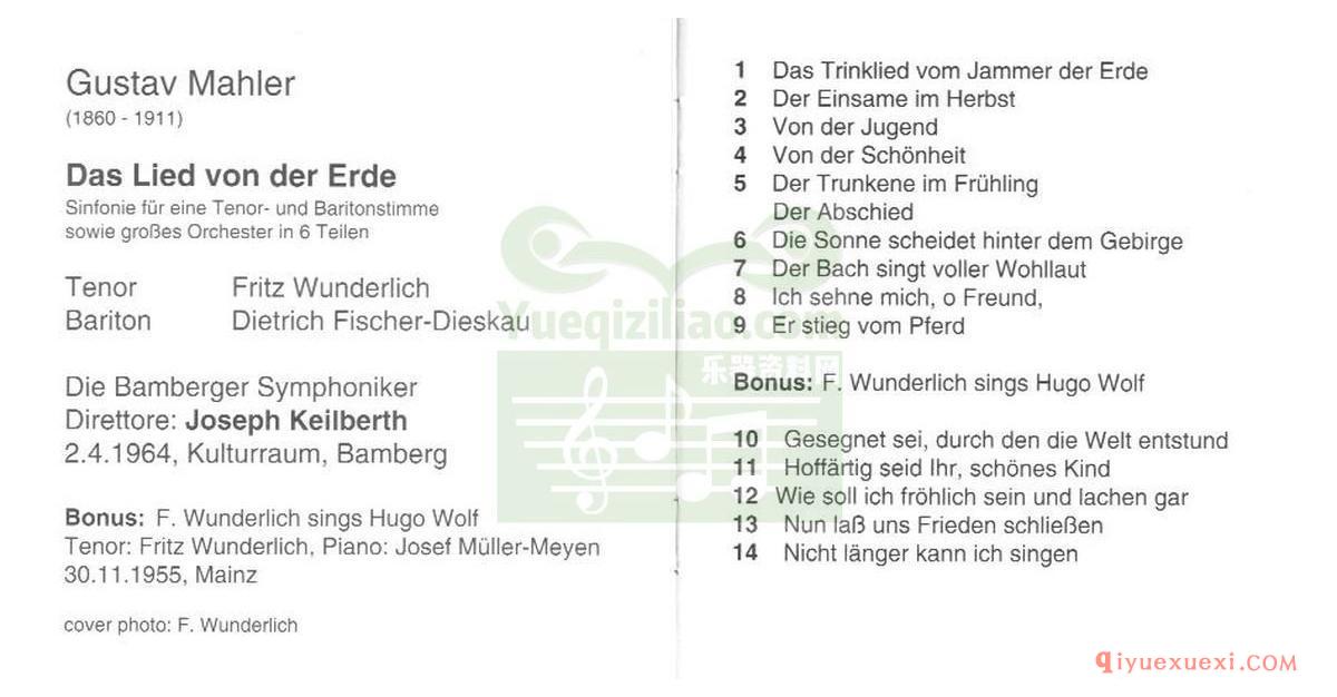 歌剧录音下载 | Joseph Keilberth《马勒：大地之歌》MahlerDas Lied Von Der Erde;Wolf[APE]专辑