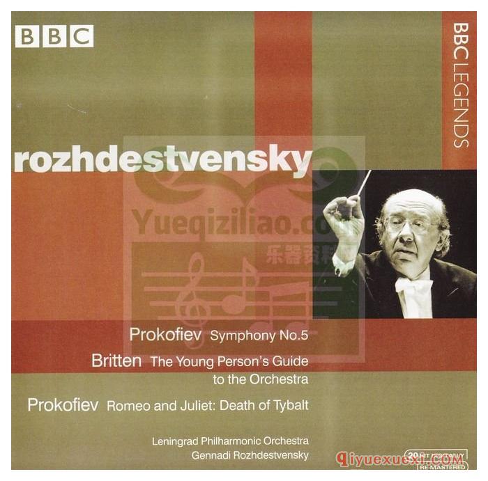 普罗科菲耶夫：第五交响曲、罗密欧与朱丽叶 - 提伯尔特之死CD专辑APE音乐下载