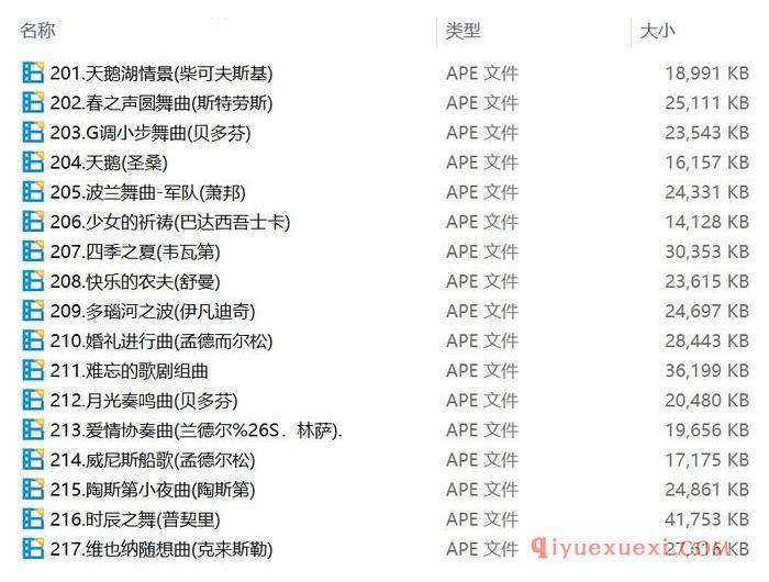 交响乐录音下载《世界经典名曲6CD/100多首》合辑[APE/分轨]免费下载