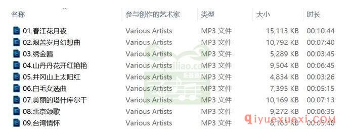 长笛乐曲集下载 | 中国长笛乐曲作品10首合集MP3音乐欣赏