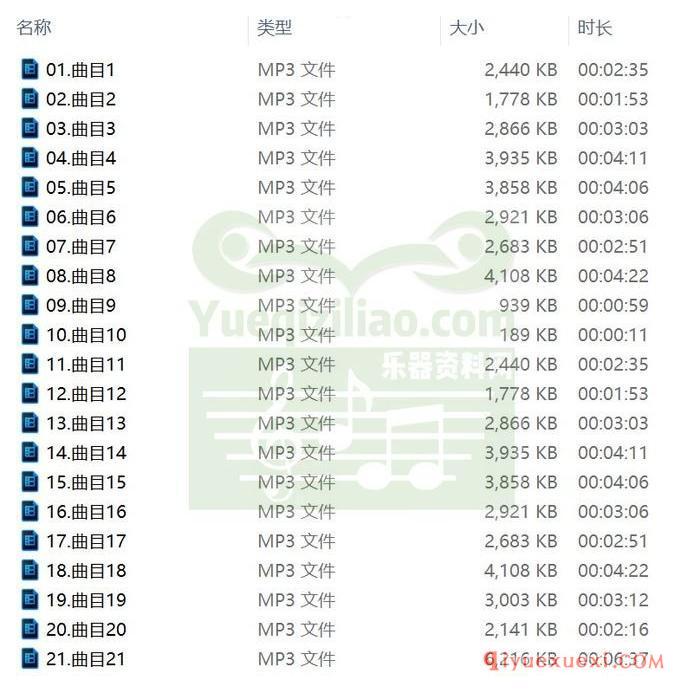 长笛伴奏下载 | 22首常用长笛伴奏乐曲MP3音乐合集免费下载